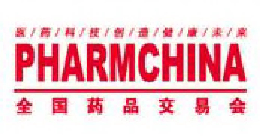 2011第65屆全國(guo)藥品(pin)交易會