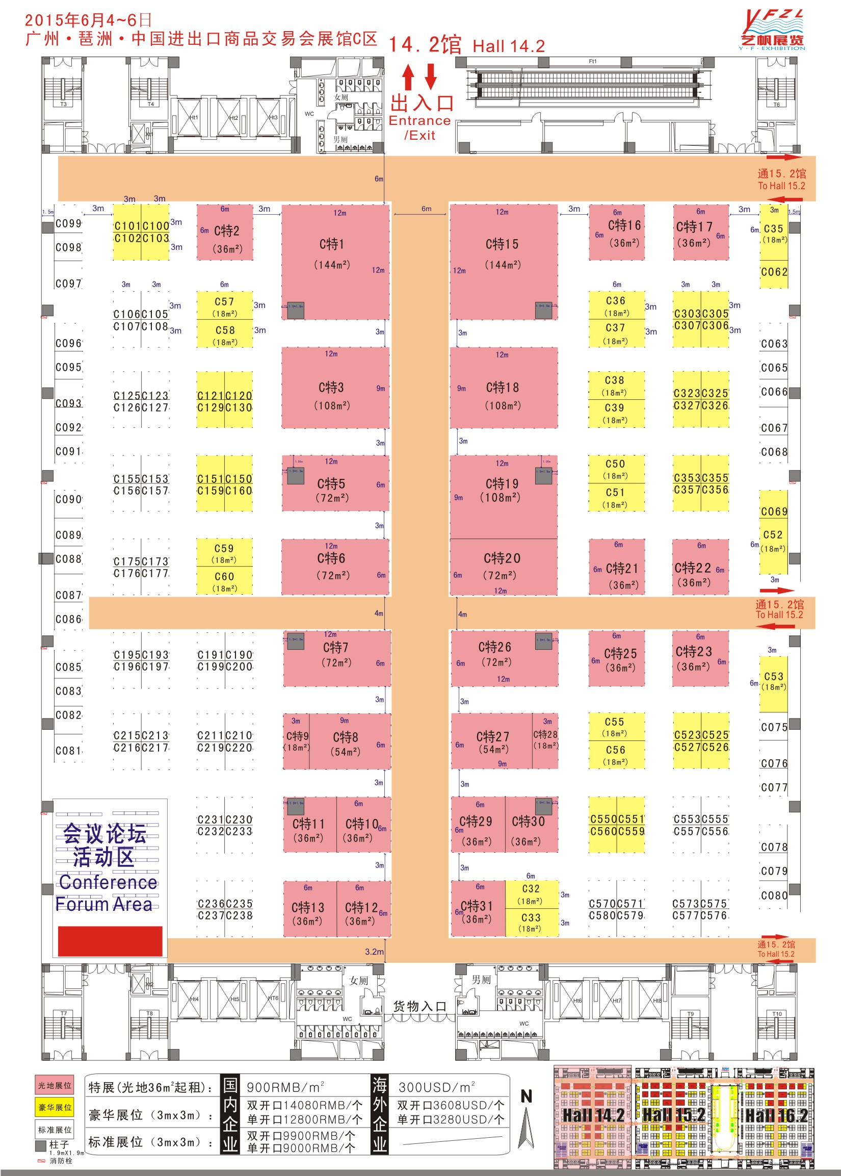 2015第九屆中(zhong)國(guo)（廣(guang)州）國(guo)際(ji)優(you)質(zhi)大(da)米及(ji)品(pin)牌雜糧展(zhan)覽會中(zhong)國(guo)優(you)質(zhi)大(da)米及(ji)雜糧展(zhan)覽會